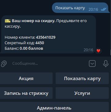Разработка Telegram Bot