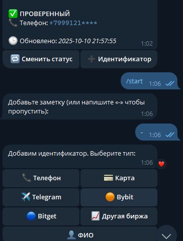 Разработка Telegram Bot