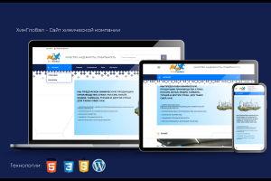 💧 ХимГлобал — Сайт химической компании