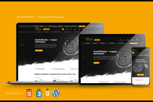 🔊 AudioMaster — Студия автозвука