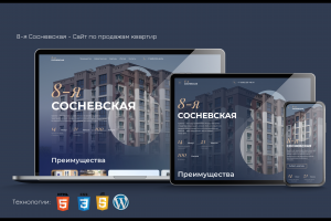 🏘 8-я Сосневская — Сайт по продажам квартир