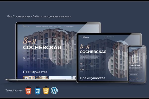 Продажа квартир.png