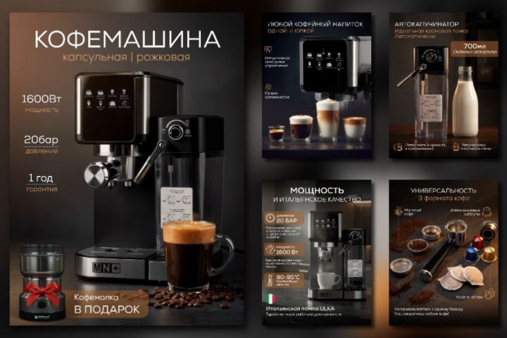 Инфографика для маркетплейсов - 5569446