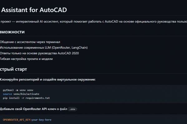 AI Assistant for AutoCAD