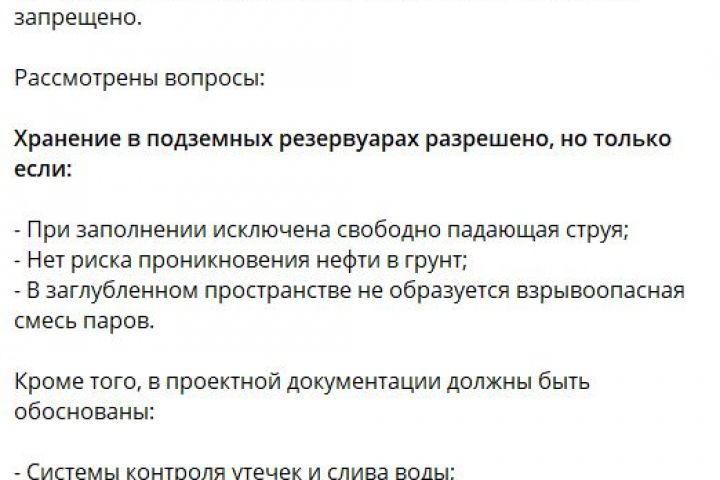 Посты для Телеграм-канала технической ниши В2В - 5569575