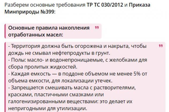 Посты для Телеграм-канала технической ниши В2В - 5569576