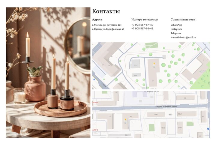 Разработка дизайна сайта, верстка на Tilda