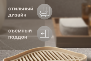 инфографика для карточки товара "Мыльница для ванной"