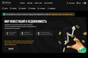 МИР ИНВЕСТИЦИЙ В НЕДВИЖИМОСТЬ