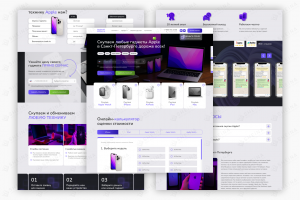 Многостраничный сайт на Тильде для Скупка Apple