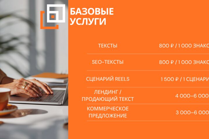Тексты с сердцем и смыслом