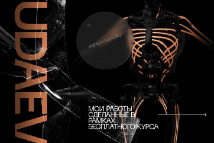 Инфографика - 5570107