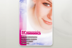 косметологическая клиника календарь карманный