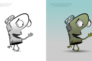 Валенок Халява #10рублей