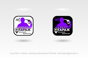 Garazh #Гараж #logogarazhkvest