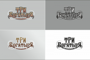 Баня Три Богатыря