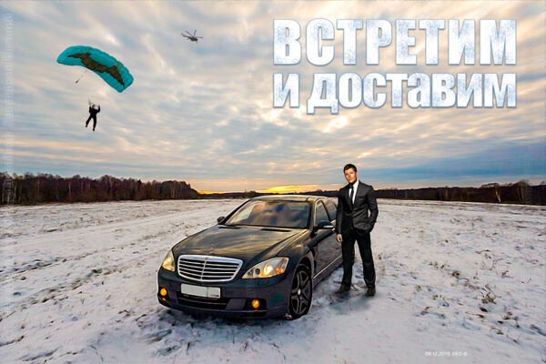 Встреча file.jpg