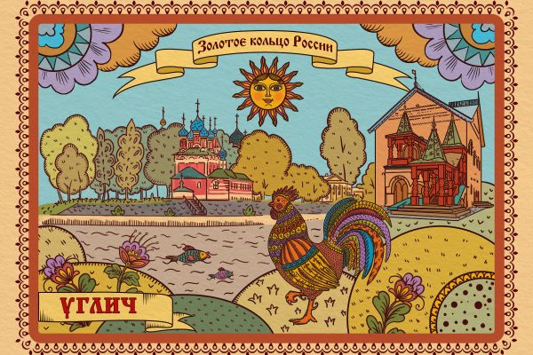 открытка Золотое кольцо России. Углич