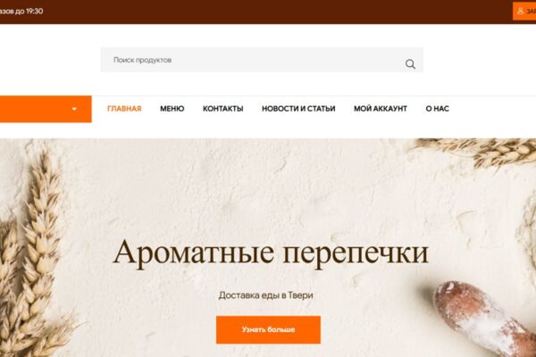 О!Перепечки – сайт, мобильное приложение, SMM и запуск франшизы для тверского бренда вкуснейшей выпечки
