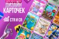 Инфографика для маркетплейсов