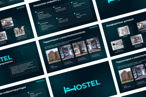 Дизайн презентации для хостела