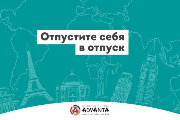 AdvantaTur-images-0.jpg