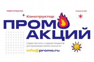 Презентация сервиса создания лендингов | 2022