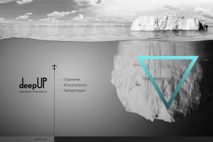 Презентация для консалтинговой компании DeepUp | 2019