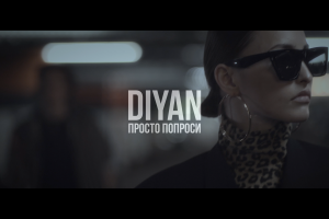 Музыкальный клип