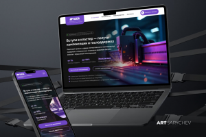 Лендинг для промышленного кластера инновационного станкостроения RUDA