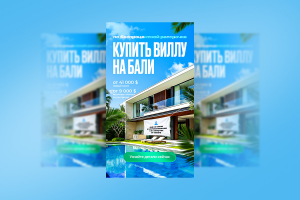 Креатив вилла на Бали