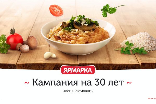 Презентация с предложением для Ярмарки | 2024