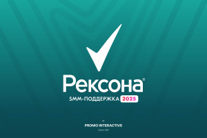 Презентация с предложением для Рексоны | 2025