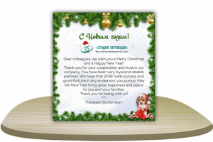 Новогодняя E-mail - Рассылка (баннер)