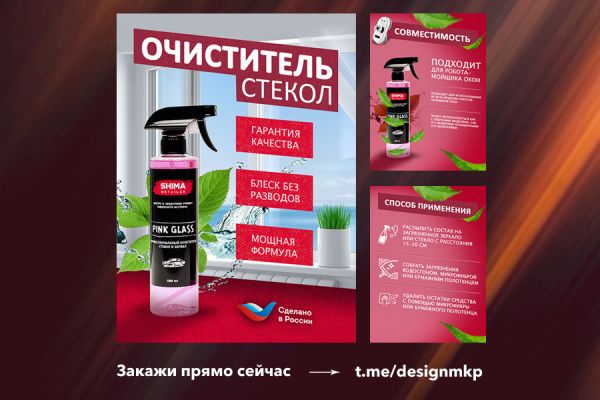 Инфографика для маркетплейсов | дизайнер | продающая карточка товара.