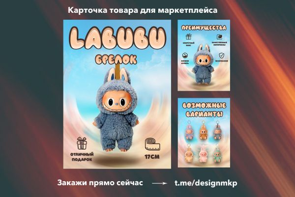 Дизайн карточки товара для маркетплейсов