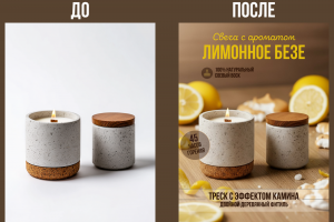 Карточка товара WB для ароматической свечи