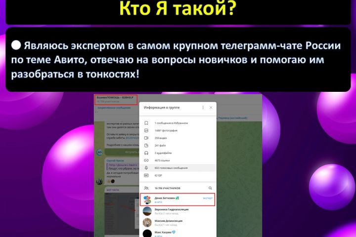 Консультация по Авито Расширенная - 5571742
