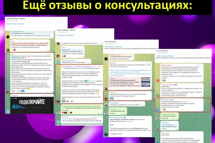 Консультация по Авито Расширенная - 5571744