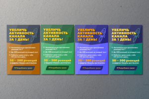 Баннер для рассылки