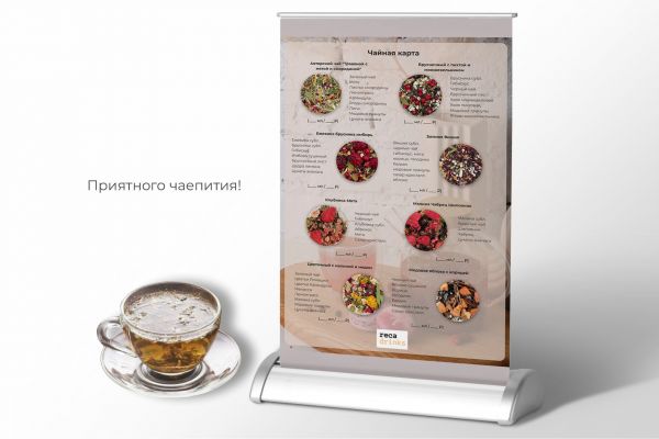 Разработка дизайна чайной карты