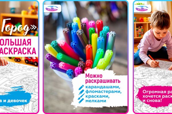Раскраска_карточка товара.jpg