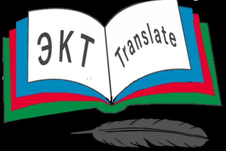 Переводы азербайджанского, турецкого, белорусского и русского языка - 5572219