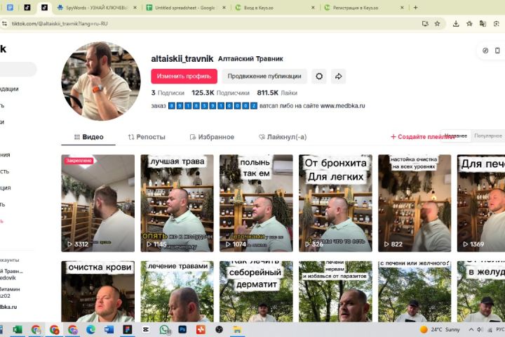 продвижения Тик Ток - 5572225