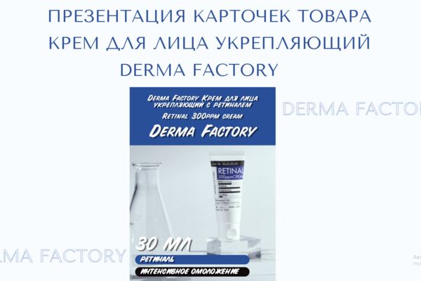 презентация заглавный.png