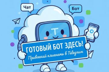 Чат-бот в Телеграм