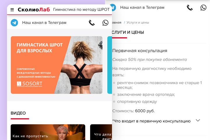 Сайт для инструктора / тренера - 5572257