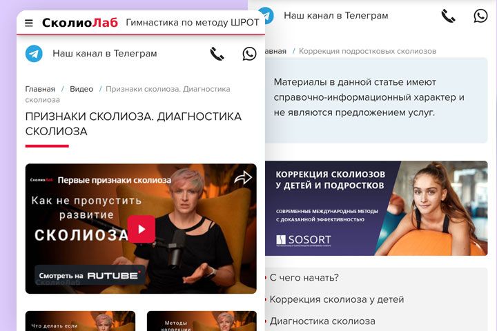 Сайт для инструктора / тренера - 5572259