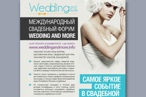 Рекламный макет для международного форума