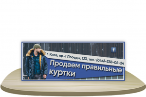 Шапка Для Facebook